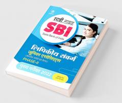 SBI Clerk Junior Associates Phase 2 Mains Exam Guide 2022