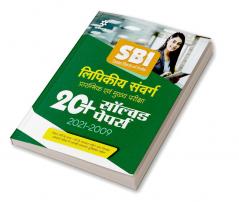 SBI Clerk Junior Associates Solved Paper Pre and Main 2022 Hindi