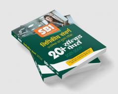 SBI Clerk Junior Associates Solved Paper Pre and Main 2022 Hindi