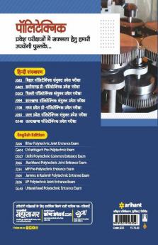 Solved Papers BCECE Bihar Polytechnic Sanyukt Pravesh Pratiyogita Pariksha 2023