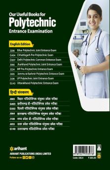 Bihar Para Medical Matric Entrance Exam Preparation2023
