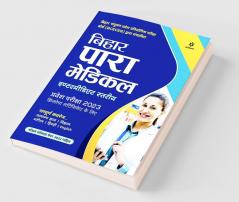 Bihar Para Medical Intermediate Entrance Exam Preparation 202-23 (Hindi)