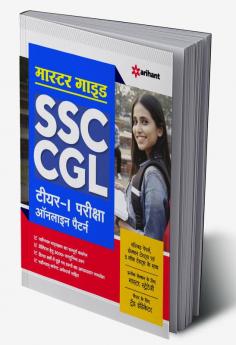 Master Guide SSC CGL Combined Graduate Level Prarambhik Pariksha Tier 1 2022 Hindi