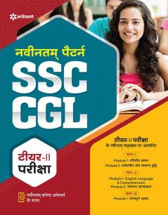 SSC Combined Graduate Level Tier 2 Mains Exam Hindi