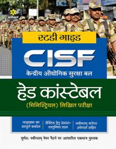 CISF Head Constable Guide 2023 Hindi