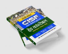 CISF Head Constable Guide 2023 Hindi