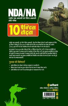 10 Practice Sets NDA/NA Defence Academy & Naval Academy Hindi