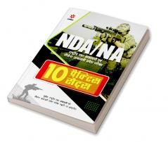 10 Practice Sets NDA/NA Defence Academy & Naval Academy Hindi