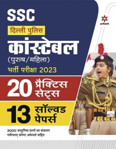 SSC Delhi Police Constable 20 Practice sets and 13 Solved Paper 2023 Hindi