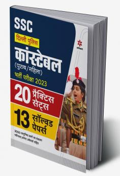 SSC Delhi Police Constable 20 Practice sets and 13 Solved Paper 2023 Hindi