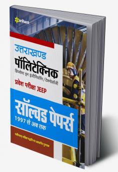 Uttarakhand Polytechnics Pravesh Pariksha JEEP Solved Papers ( Solved papers 1997 se abhi tak )