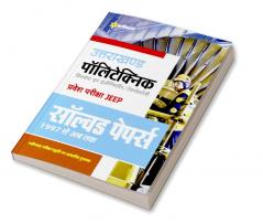 Uttarakhand Polytechnics Pravesh Pariksha JEEP Solved Papers ( Solved papers 1997 se abhi tak )