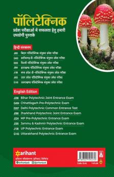 Uttarakhand Polytechnics Pravesh Pariksha JEEP Bio Varg 2023