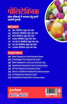 Uttarakhand Polytechnics Pravesh Pariksha JEEP Ganit Varg