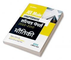 JEE Main Chapterwise Solved Papers 2022-2010 Bhotiki