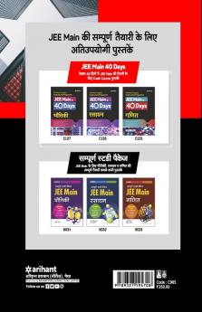 JEE Main Chapterwise Solved Papers 2022-2010 Ganit