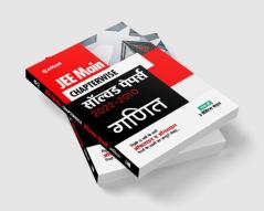 JEE Main Chapterwise Solved Papers 2022-2010 Ganit