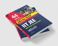 44 Years Addhyaywar Solved Papers (2022-1979) IIT JEE Bhautiki