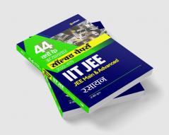 44 Varsho Ke Addhyayvar Solved papers 2022-1979 IIT JEE (Jee Main & Advanced) Rasayan