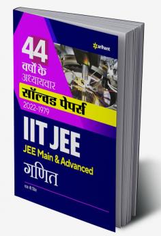 44 Years Addhyaywar Solved Papers (2022-1979) IIT JEE Ganit