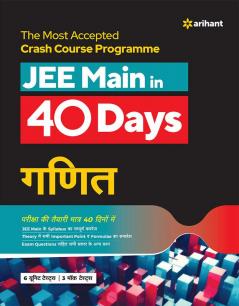 40 Days Crash Course for JEE Main Ganit