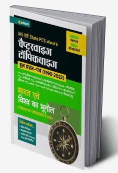 IAS Chapterwise Bharat avm Vishv ka Bhugol Solved (H)