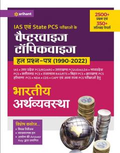 Chapterwise Bhartiya Arthvyavastha Solved (H)