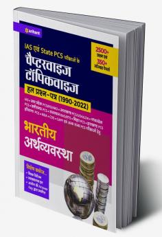 Chapterwise Bhartiya Arthvyavastha Solved (H)