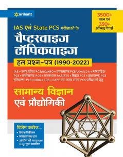 Kendriye Avam Rajye Civil Sewa Pariksaho Ke Chapterwise Topicwise Hal Prashan patre (1990-2022) Samanye Vigyan Ayum Prodhoygiki
