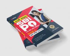 SBI PO Phase 2 Main Exam Guide 20203 Hindi