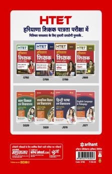 HTET Haryana Shikshak Patrata Pariksha (6 - 8) Level 2 Samajik Adhyayn 2022