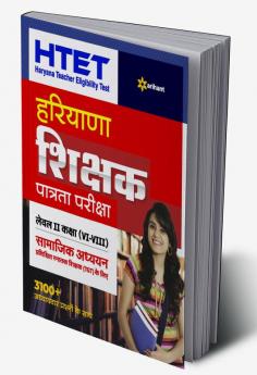 HTET Haryana Shikshak Patrata Pariksha (6 - 8) Level 2 Samajik Adhyayn 2022
