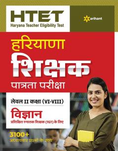 HTET Haryana Shikshak Patrata Pariksha Class (6 -8) Level 2 Vigyan Prashikshit Sanathak Shikshak 2023