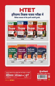 HTET Haryana Shikshak Patrata Pariksha Class (6 -8) Level 2 Vigyan Prashikshit Sanathak Shikshak 2023