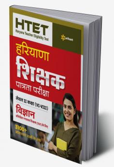 HTET Haryana Shikshak Patrata Pariksha Class (6 -8) Level 2 Vigyan Prashikshit Sanathak Shikshak 2023