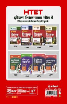HTET Haryana Shikshak Patrata Pariksha Class (6 - 8) Level 2 Ganit Avem Vigyan 2023