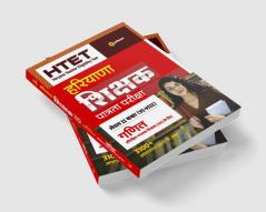 HTET Haryana Shikshak Patrata Pariksha Class (6 - 8) Level 2 Ganit Avem Vigyan 2023