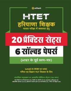 HTET 20 Practice Sets Avem 6 Solved Papers Level 2 2023