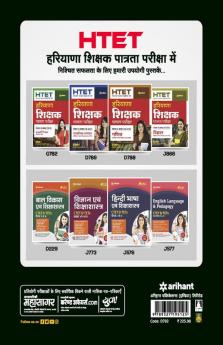 HTET 20 Practice Sets Avem 6 Solved Papers Level 2 2023