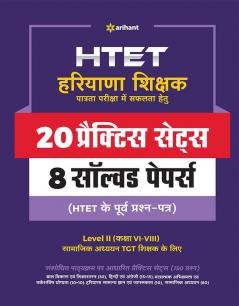 HTET 20 Practice Sets Avem Solved Papers Level 2 Samajik Adhyayan Avem Vigyan 2020