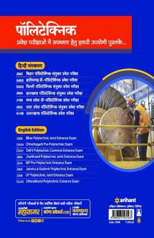 15 Practice Sets ITI Pravesh Pariksha 2023