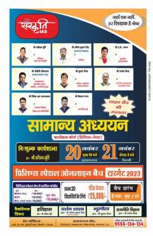 I Succeed oneliner current affairs 2022 Hindi