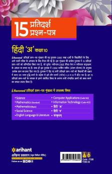 I-Succeed 15 Pratidarsh Prashan - Patre HINDI A Kaksha 10th