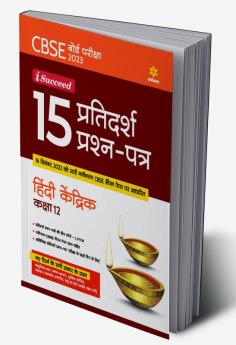 CBSE Board Pariksha 2023 I-Succeed15 Pratidarsh Prashan patra Hindi Kendrik Kaksha 12th