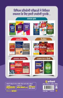 RSSB CET Exam Guide (H)