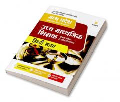 Madhya Pradesh Ucch Madhyamil Shikshak (Patrata Pariksha) 2023 Hindi Bhasha