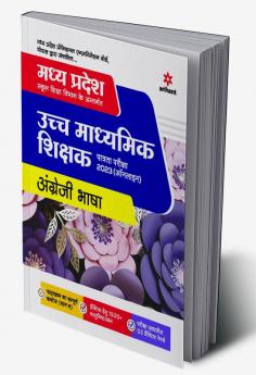 Madhya Pradesh Uchh Madhyamik Shikshak Patrata Pariksha Angreji Bhasha