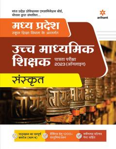 Madhya Pradesh Ucch Madhyamik Shikshak Patrata Pariksha Sanskrit