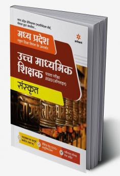 Madhya Pradesh Ucch Madhyamik Shikshak Patrata Pariksha Sanskrit