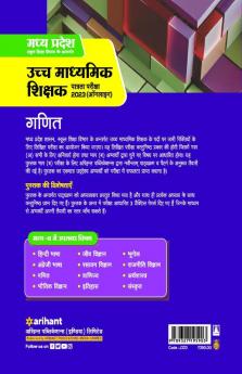 Madhya Pradesh Ucch Madhymik Shikshak Ganit
